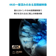 画像2: アンカー ネビュラ Cosmos Laser 4K プロジェクター D23505F1-1 ANKER NEBULA Cosmos Laser 4K Projector D23505F1-1 (2)