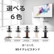 画像2: 朝日木材加工 壁寄せテレビスタンド WS-F820 Asahiwood TV Stand WS-F820 (2)