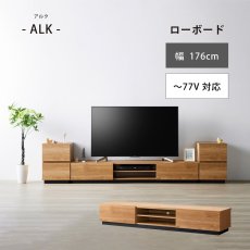 画像1: 朝日木材加工 テレビ台 アルク 77型 ALK-3018AV Asahiwood TV CONSOLE ALK-3018AV (1)