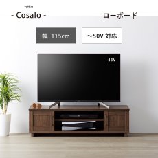 画像1: 朝日木材加工 テレビ台 Cosalo COC-3512AV-DB Asahiwood TV CONSOLE COC-3512AV-DB (1)