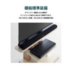 画像4: 朝日木材加工 壁寄せテレビスタンド WS-C690 Asahiwood TV Stand WS-C690 (4)