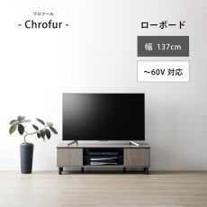 画像1: 朝日木材加工 テレビ台 Chrofur CHC-4014AV Asahiwood TV CONSOLE ChrofurCHC-4014AV (1)