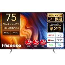 画像1: ハイセンス 75インチ 4K 液晶テレビ 75U7H HISENSE 75U7H TV (1)