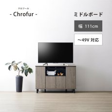 画像1: 朝日木材加工 ミドルボード Chrofur CHC-7511AV Asahiwood TV Console Chrofur CHC-7511AV (1)