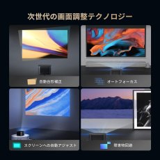 画像4: XGIMI ホームプロジェクター Horizon Pro XGIMI Home Projector Horizon Pro (4)