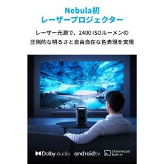 画像3: アンカー ネビュラ Cosmos Laser 4K プロジェクター D23505F1-1 ANKER NEBULA Cosmos Laser 4K Projector D23505F1-1 (3)