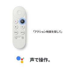 画像2: グーグル クロームキャスト with グーグル TV ストリーミングデバイス GA03131-JP Google Chromecast with Google TV Streaming Device GA03131-JP (2)