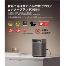 画像3: XGIMI ホームプロジェクター MoGo2 Pro EC XGIMI Home Projector Mogo2 Pro EC (3)