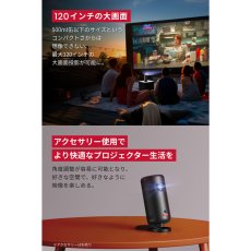 画像3: アンカー ネビュラ Capsule 3 ポータブルプロジェクター D2425N11 ANKER NEBULA Capsule 3 Portable Projector D2425N11 (3)