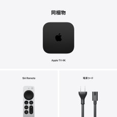 画像3: Apple TV Apple TV (3)