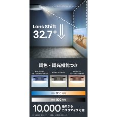 画像3: アンカー ネビュラ Nova シーリングライト プロジェクター ANKER NEBULA Nova Ceiling Light built-in FHD Projector (3)