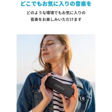 画像5: アンカー サウンドコア2 Bluetooth スピーカー【USB Type-C充電】A3105016 ANKER soundCore2 Bluetooth Speaker 【USB Type-C】A3105016 (5)