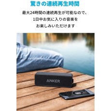 画像4: アンカー サウンドコア2 Bluetooth スピーカー【USB Type-C充電】A3105016 ANKER soundCore2 Bluetooth Speaker 【USB Type-C】A3105016 (4)