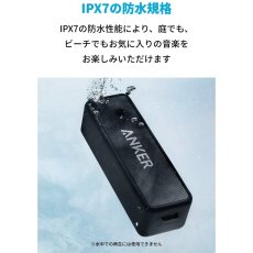 画像3: アンカー サウンドコア2 Bluetooth スピーカー【USB Type-C充電】A3105016 ANKER soundCore2 Bluetooth Speaker 【USB Type-C】A3105016 (3)