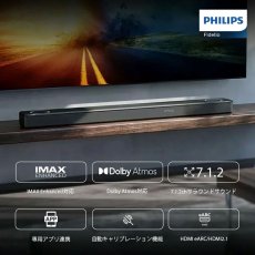 画像4: フィリップス サウンドバー Fidelio PHILIPS Soundbar Fidelio (4)