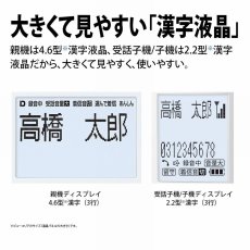 画像2: シャープ 迷惑電話防止機能付き 固定電話機 （親機受話器有線・無線子機1台タイプ） JD-AT91CL SHARP JD-AT91CL (2)