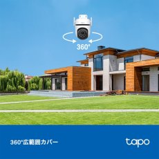 画像4: TP-Link (ティーピーリンク) 屋外パンチルトセキュリティWi-Fiカメラ Tapo C520WS TP-Link Outdoor Pan/ Tilt Security Wi-Fi Camera C520WS (4)