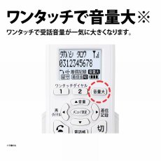 画像4: シャープ シンプル 固定電話機 （親機受話器有線・無線子機1台タイプ） JD-G33CL SHARP Digital Phone System JD-G33CL (4)