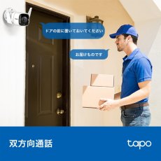 画像3: TP-Link (ティーピーリンク) 屋外セキュリティWi-Fiカメラ Tapo C320WS TP-Link Outdoor Security Wi-Fi Camera Tapo C320WS (3)