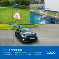 画像4: TP-Link (ティーピーリンク) フルワイヤレスセキュリティカメラキット C425 KIT TP-Link Full Wireless Security Camera Kit C425 KIT (4)