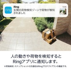 画像4: Ring ビデオドアベル／インドアカメラセット RCA004 Ring Video Doorbell x1 & Indoor Cam x1 Bundle RCA004 (4)