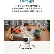 画像5: Anker（アンカー）Eufyセキュリティカメラ インドアカメラ S350（Wi-Fi 屋内カメラ) T8416521 Anker Eufy Security Indoor Cam S350（Indoor Wi-Fi Camera) T8416521 (5)