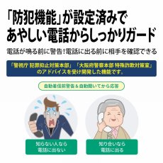 画像4: シャープ 迷惑電話防止機能付き 固定電話機 （親機受話器有線・無線子機1台タイプ） JD-AT91CL SHARP JD-AT91CL (4)