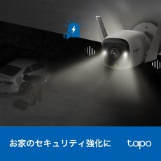 画像4: TP-Link (ティーピーリンク) 屋外セキュリティWi-Fiカメラ Tapo C320WS TP-Link Outdoor Security Wi-Fi Camera Tapo C320WS (4)