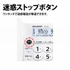 画像3: シャープ シンプル 固定電話機 （親機受話器有線・無線子機1台タイプ） JD-G33CL SHARP Digital Phone System JD-G33CL (3)