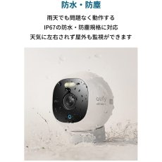 画像3: Anker（アンカー）Eufy Security Solo OutdoorCam C22（屋外カメラ）T8442522 Anker Eufy Security Solo OutdoorCam C22 (Outdoor Camera) T8442522 (3)