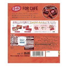 画像3: キットカットフォーカフェ 678g Kitkat For Cafe 678g (3)