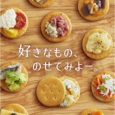 画像3: リッツ クラッカー 247g X 4PC Ritz Cracker 247g X 4PC (3)