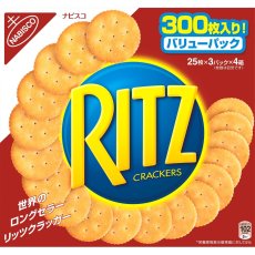 画像1: リッツ クラッカー 247g X 4PC Ritz Cracker 247g X 4PC (1)