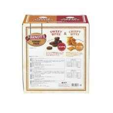 画像2: アーノッツ スウィート & クリスピー バイツ ココア＆チーズ味 40袋入り Arnotts Sweet & Crispy Bites Sweet & Cocoa 40Packs (2)