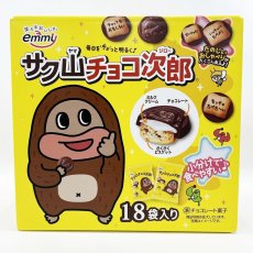 画像1: サク山チョコ次郎 1008 g Sakuyama Chokojiro Choco Biscuit 1008 g (1)