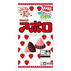 画像1: アポロ 90袋 756g Apollo Chocolate 90packs 756g (1)