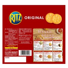 画像4: リッツ クラッカー 247g X 4PC Ritz Cracker 247g X 4PC (4)