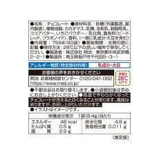 画像4: アポロ 90袋 756g Apollo Chocolate 90packs 756g (4)