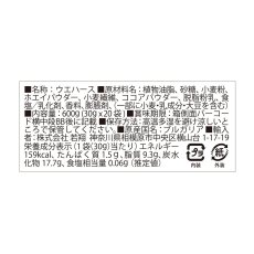 画像3: マイモット ウェハース ティラミス味 30g x 20袋 My Motto Tiramisu Flavor 30g x 20 (3)