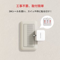 画像3: スイッチボット ボット 様々な家電ボタンに適用 指ロボット ホワイト SwitchBot-S1-W SwitchBot Bot White SwitchBot-S1-W (3)