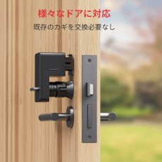 画像4: スイッチボット スマートオート ロック ブラック W1601700 SwitchBot Auto Smart Lock Black W1601700 (4)