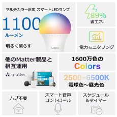 画像3: TP-Link マルチカラー対応 スマートLEDランプ L535E TP-Link Smart WiFi Light Bulb, Multicolor Tapo L535E (3)