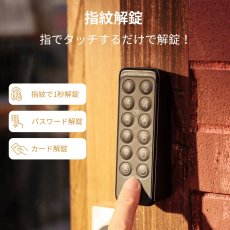 画像2: スイッチボット スマートロック 指紋認証パッド セット W1601702 SwitchBot Smart Lock Keypad Touch bundle W1601702 (2)