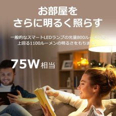 画像4: TP-Link マルチカラー対応 スマートLEDランプ L535E TP-Link Smart WiFi Light Bulb, Multicolor Tapo L535E (4)