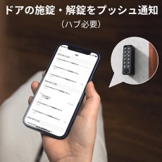 画像4: スイッチボット スマートロック 指紋認証パッド セット W1601702 SwitchBot Smart Lock Keypad Touch bundle W1601702 (4)