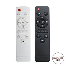 画像1: Edison Smart（エジソンスマート）エジソンスマート専用リモコン　ホワイト／ブラック Edison Smart Smart Remote Control White/ Black (1)