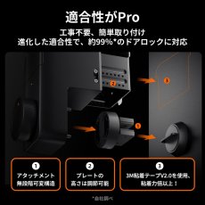 画像3: スイッチボット指紋認証ドアロックProセット W3500002 SwitchBot Door Lock Pro Set W3500002 (3)