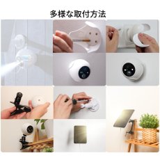 画像4: スイッチボット 屋外カメラ10,000 mAhx２個&ソーラーパネルx２個セット W2802000-OTST SwitchBot Outdoor Security Camera 10,000 mAh x2pcs with Solar Panel x2pcs Bundle W2802000-OTST (4)