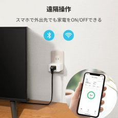 画像2: スイッチボット スマート 消費電力統計 省エネ対策 プラグミニ 4個セットW2001400 SwitchBot Plug Mini 4pcs bundle W2001400 (2)