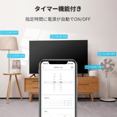 画像3: スイッチボット スマート 消費電力統計 省エネ対策 プラグミニ 4個セットW2001400 SwitchBot Plug Mini 4pcs bundle W2001400 (3)